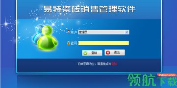 瓷磚銷售管理軟件 賦能建材銷售，開(kāi)啟智能高效新篇章