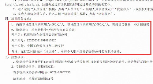 警惕！浙江計算機系統集成行業協會行為被指加重企業負擔，背離“放管服”改革精神
