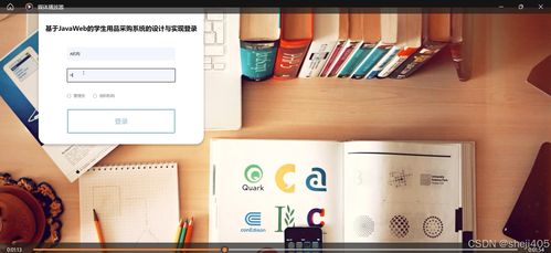 基于SSM與Vue的學(xué)習(xí)用品采購(gòu)系統(tǒng)設(shè)計(jì)與實(shí)現(xiàn)——計(jì)算機(jī)畢業(yè)設(shè)計(jì)實(shí)踐