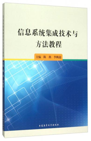 從入門到精通 計(jì)算機(jī)系統(tǒng)集成必讀書(shū)單全解析